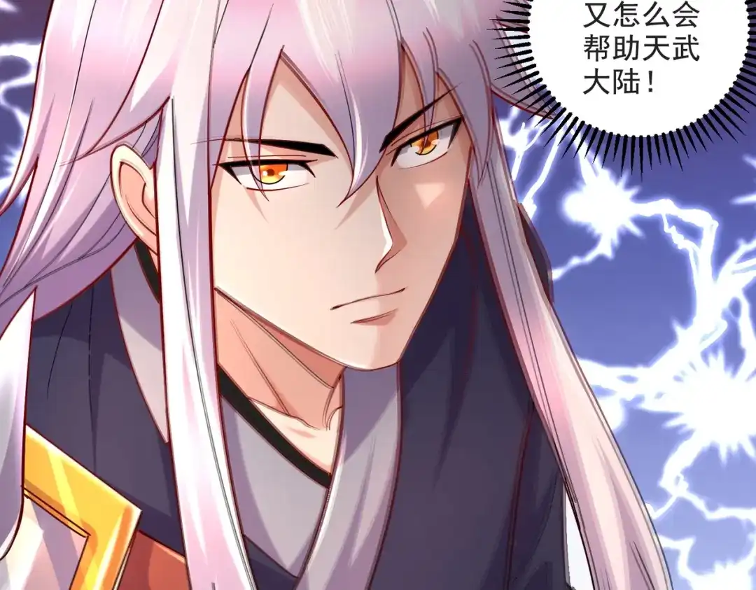 《本婿修的是贱道》第275话 女帝的记忆 第11页