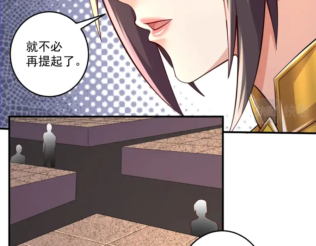 《本婿修的是贱道》第275话 女帝的记忆 第20页
