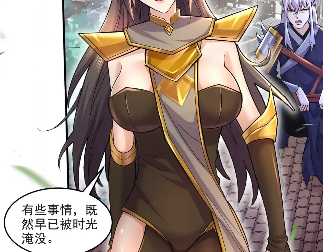 《本婿修的是贱道》第275话 女帝的记忆 第17页