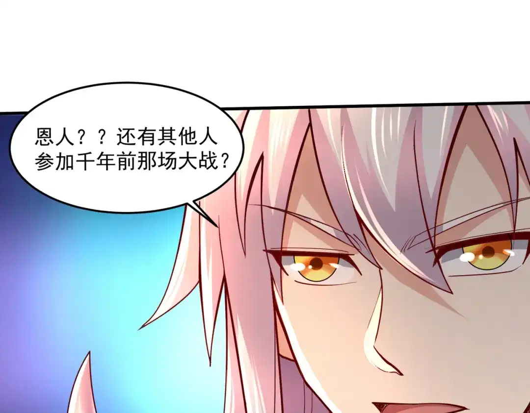 《本婿修的是贱道》第275话 女帝的记忆 第4页