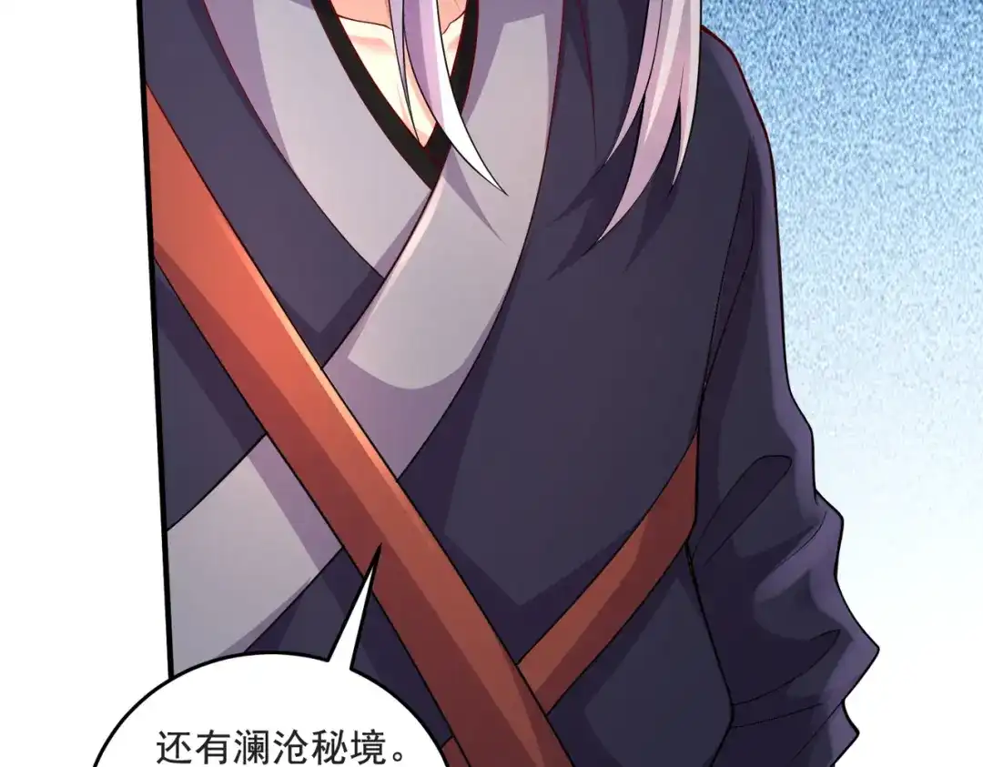 《本婿修的是贱道》第275话 女帝的记忆 第29页