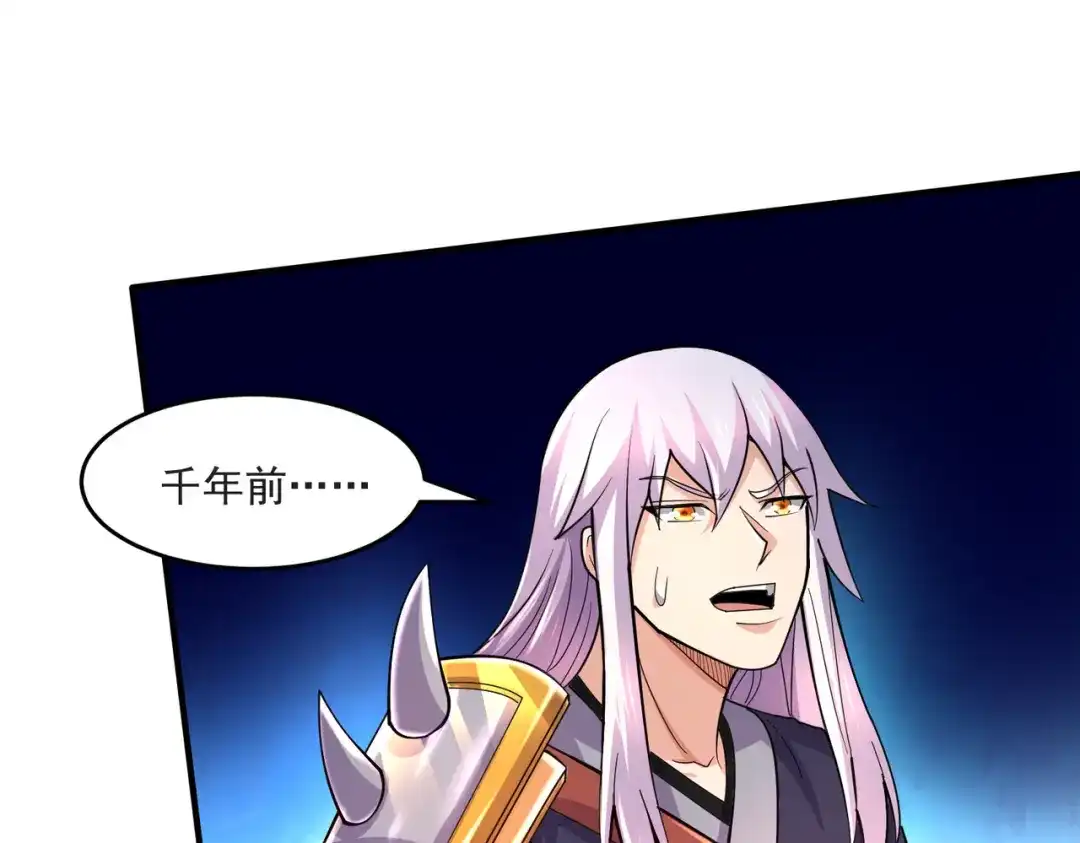 《本婿修的是贱道》第275话 女帝的记忆 第13页