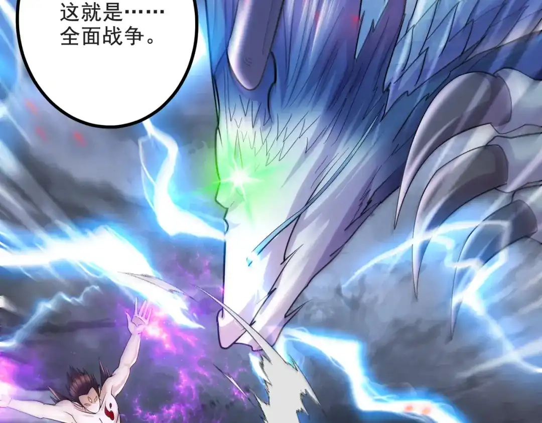 《本婿修的是贱道》第275话 女帝的记忆 第71页