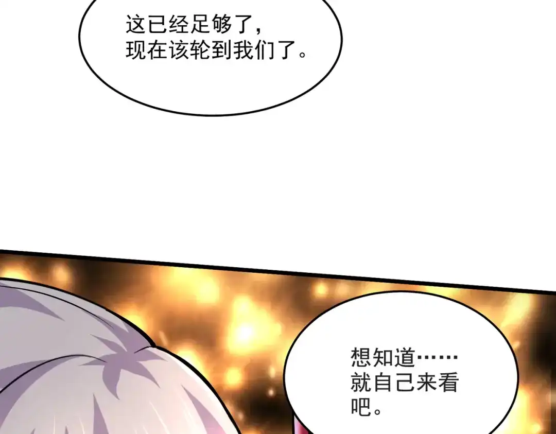 《本婿修的是贱道》第275话 女帝的记忆 第55页