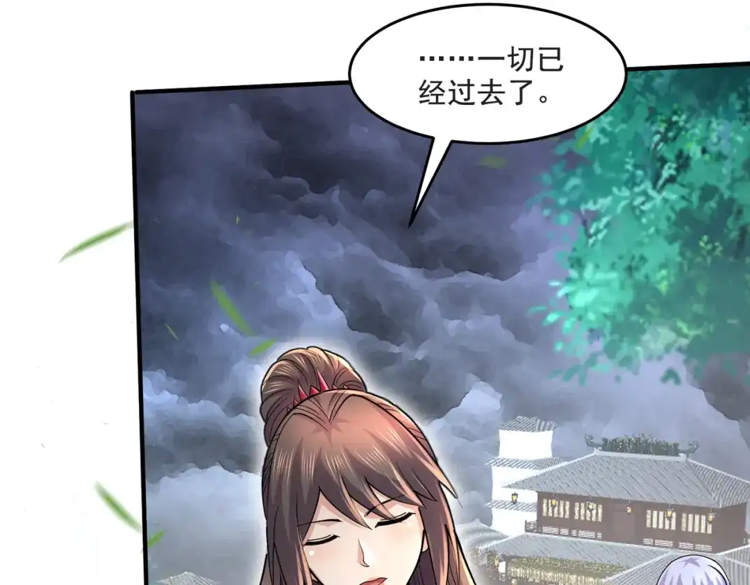 《本婿修的是贱道》第275话 女帝的记忆 第16页
