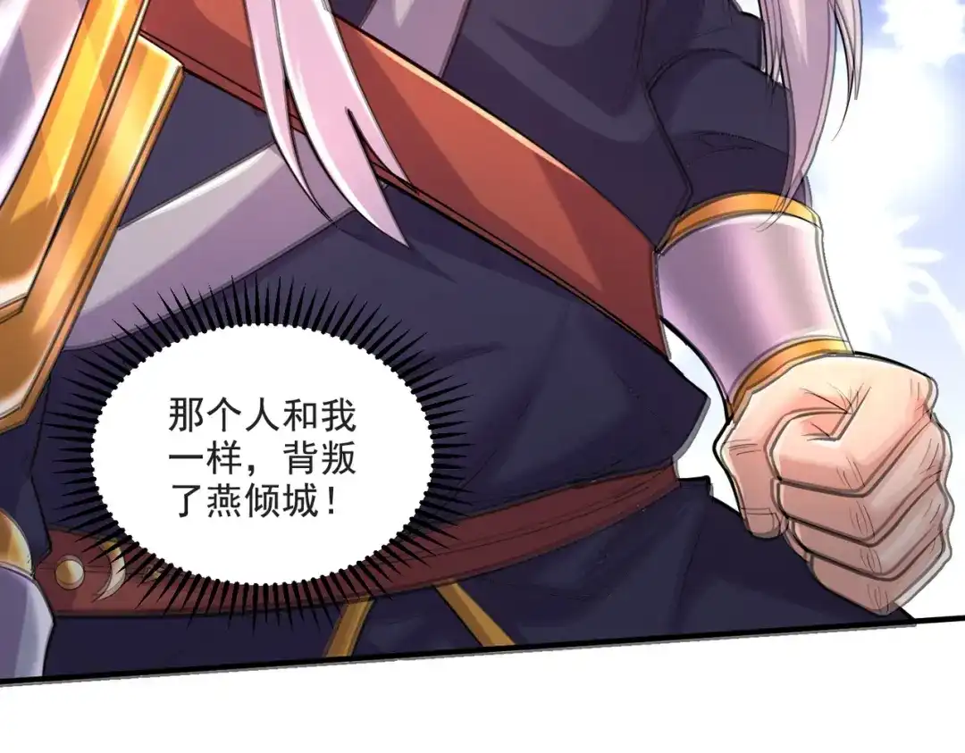 《本婿修的是贱道》第275话 女帝的记忆 第12页