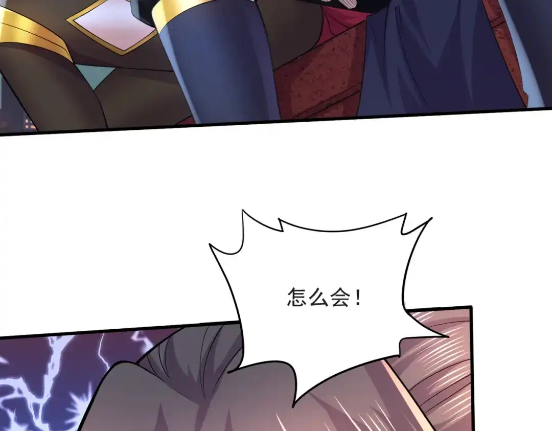 《本婿修的是贱道》第275话 女帝的记忆 第25页
