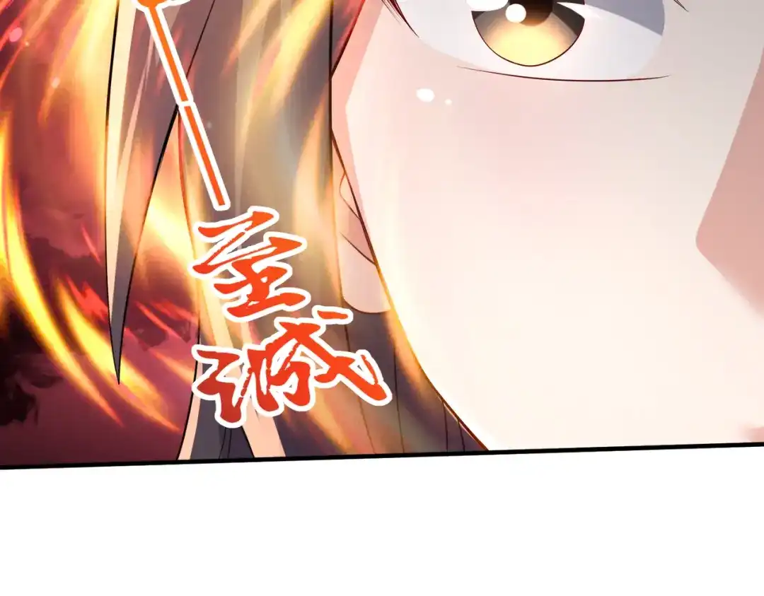《本婿修的是贱道》第275话 女帝的记忆 第37页