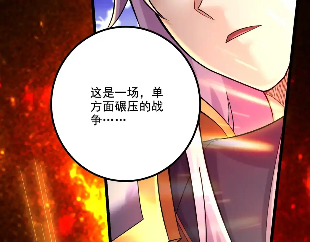 《本婿修的是贱道》第276话 巨剑之谜 第46页