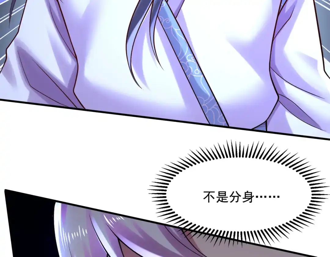《本婿修的是贱道》第276话 巨剑之谜 第10页