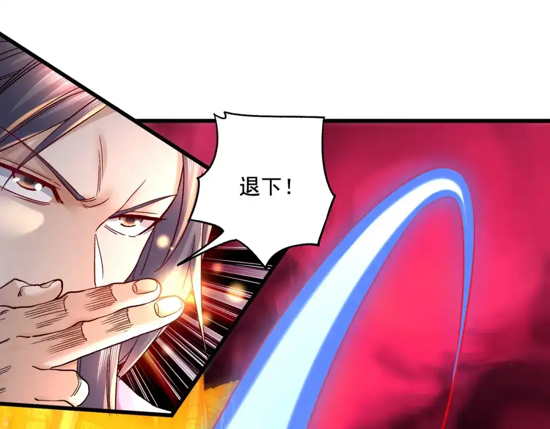 《本婿修的是贱道》第276话 巨剑之谜 第63页