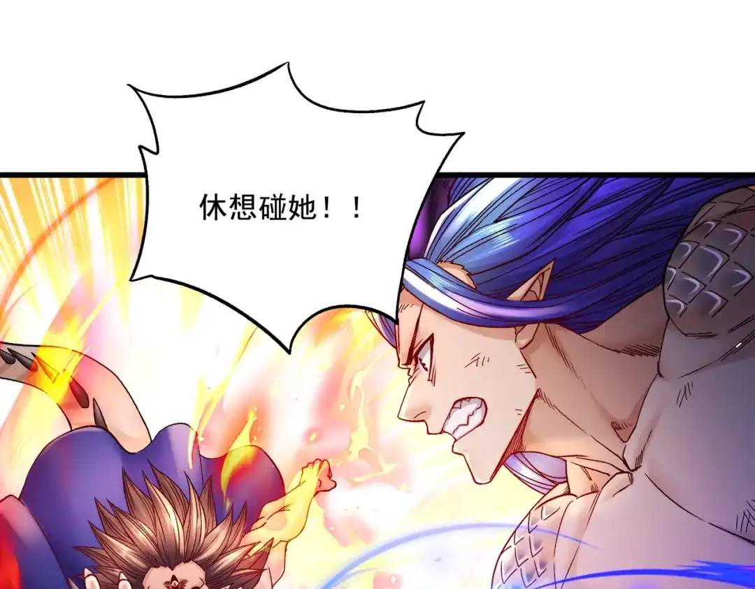 《本婿修的是贱道》第276话 巨剑之谜 第61页