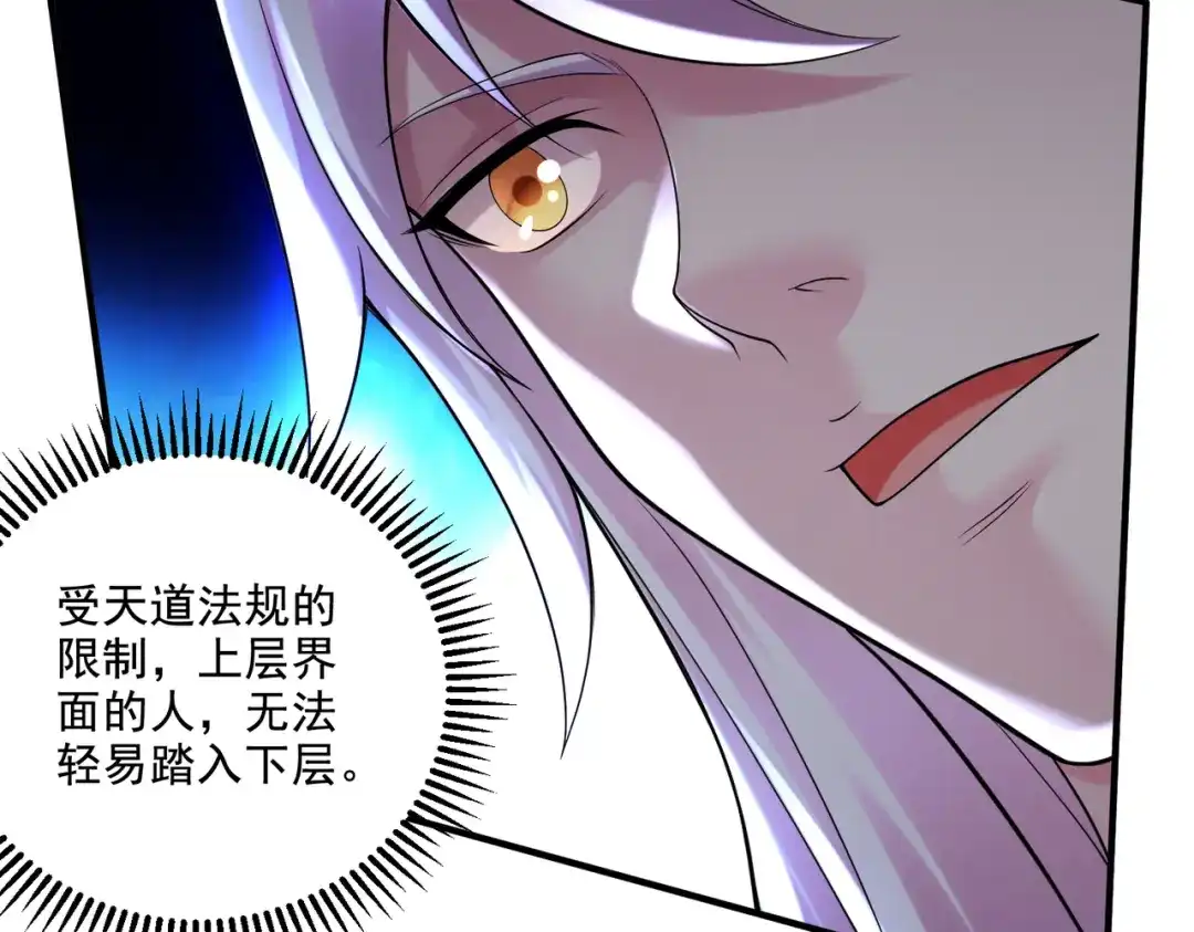 《本婿修的是贱道》第276话 巨剑之谜 第11页