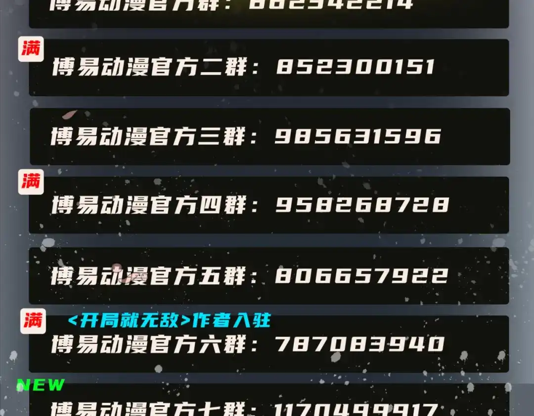 《本婿修的是贱道》第276话 巨剑之谜 第98页