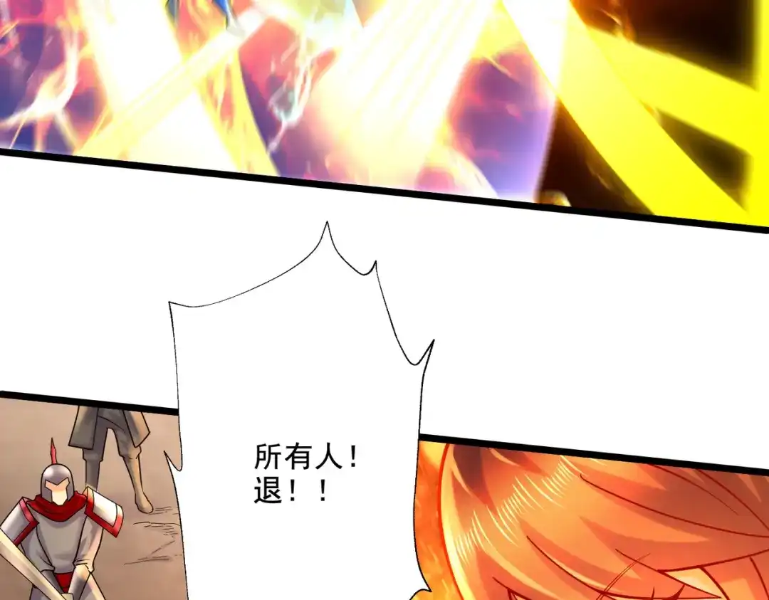 《本婿修的是贱道》第276话 巨剑之谜 第53页