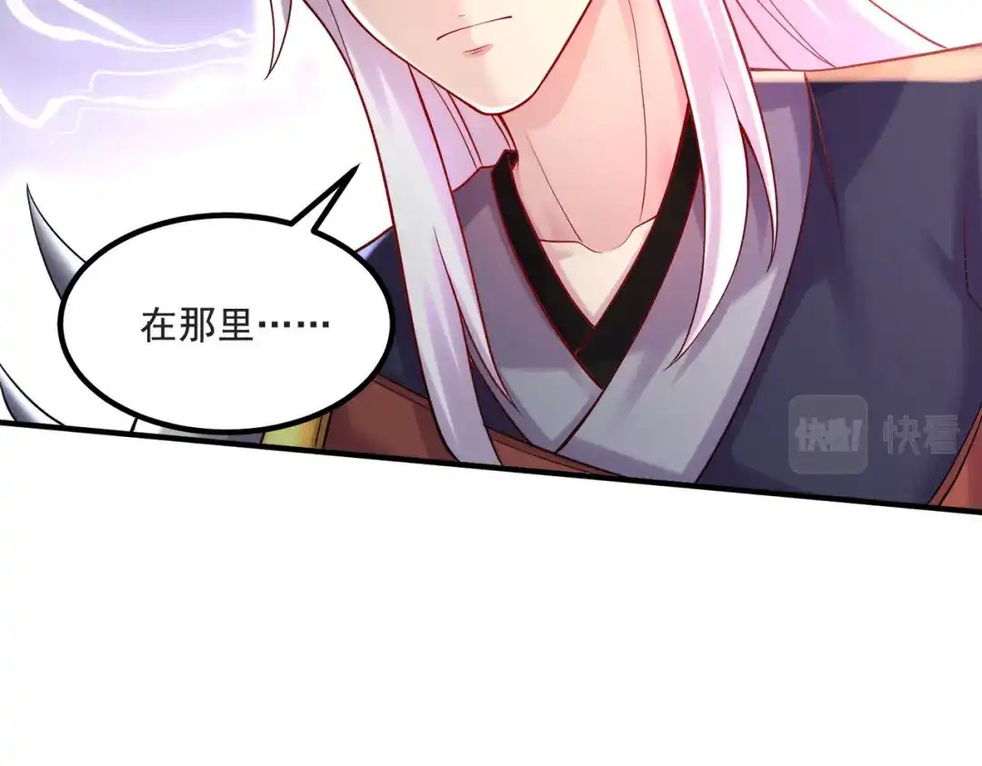 《本婿修的是贱道》第276话 巨剑之谜 第5页