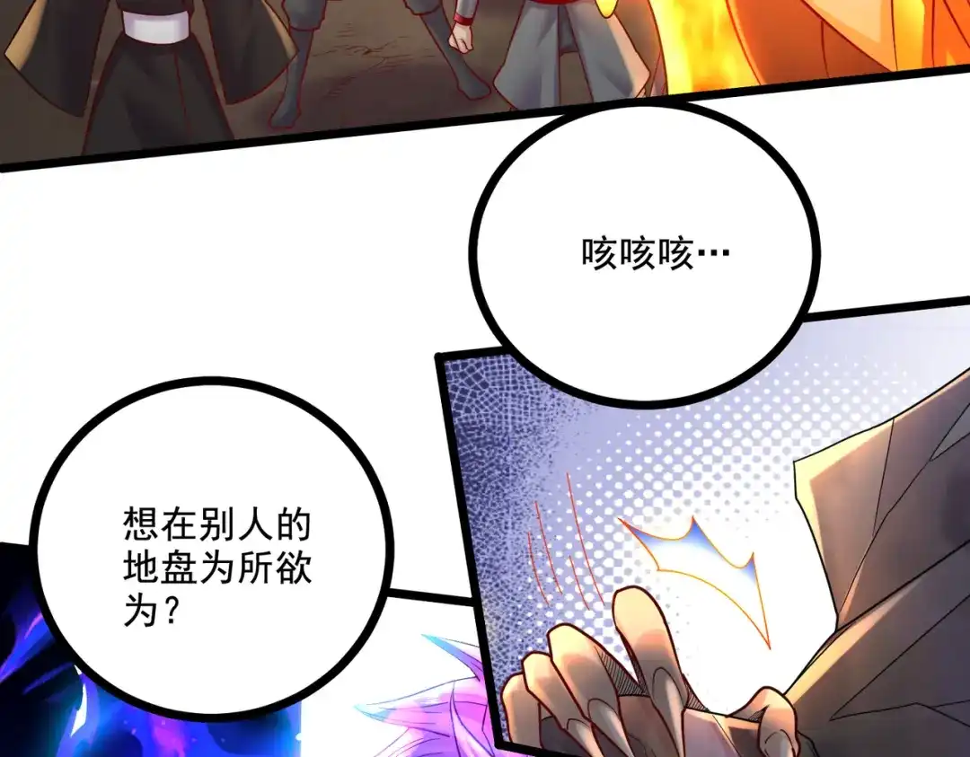 《本婿修的是贱道》第276话 巨剑之谜 第55页