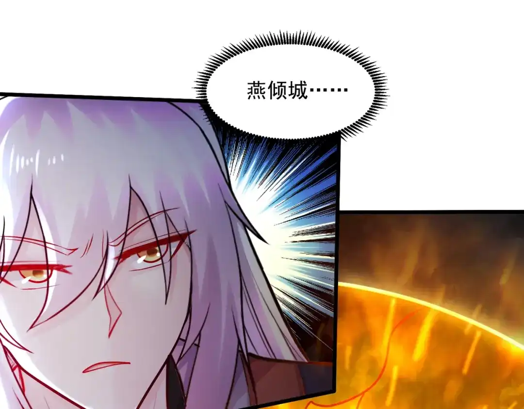 《本婿修的是贱道》第276话 巨剑之谜 第22页