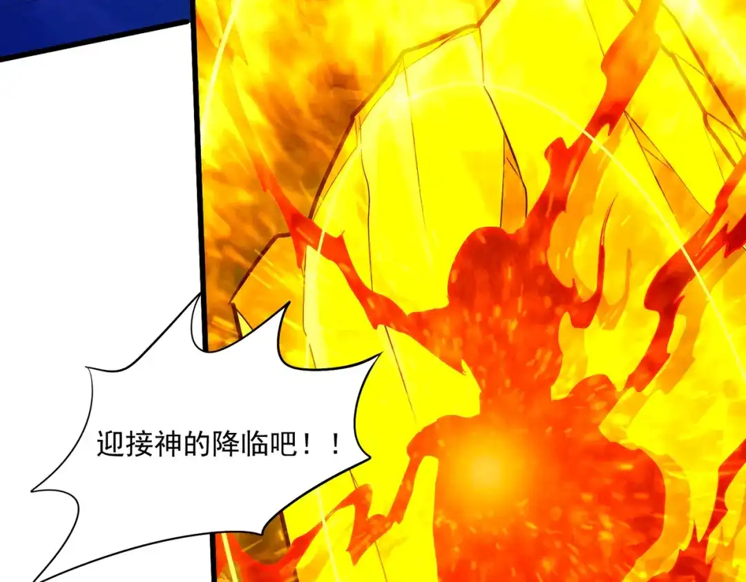 《本婿修的是贱道》第276话 巨剑之谜 第33页