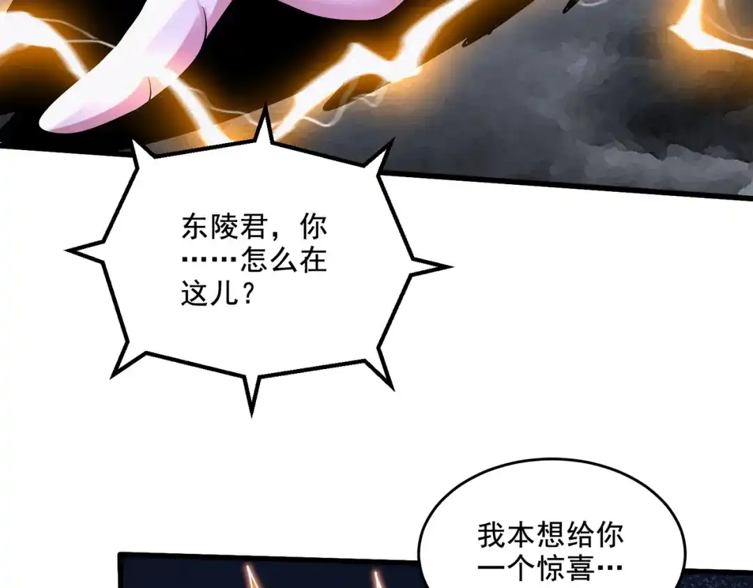 《本婿修的是贱道》第276话 巨剑之谜 第80页