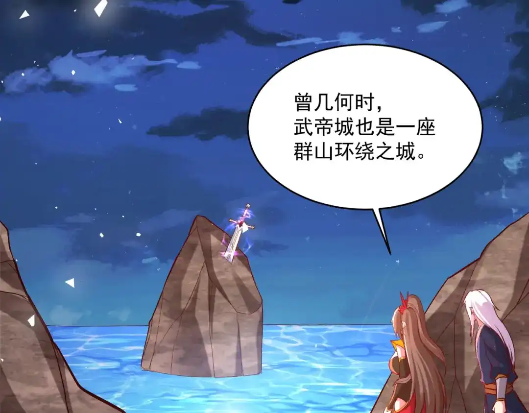 《本婿修的是贱道》第276话 巨剑之谜 第92页