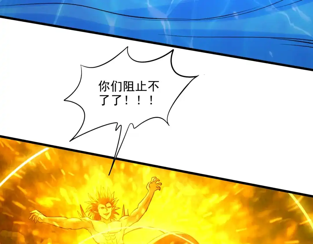 《本婿修的是贱道》第276话 巨剑之谜 第27页