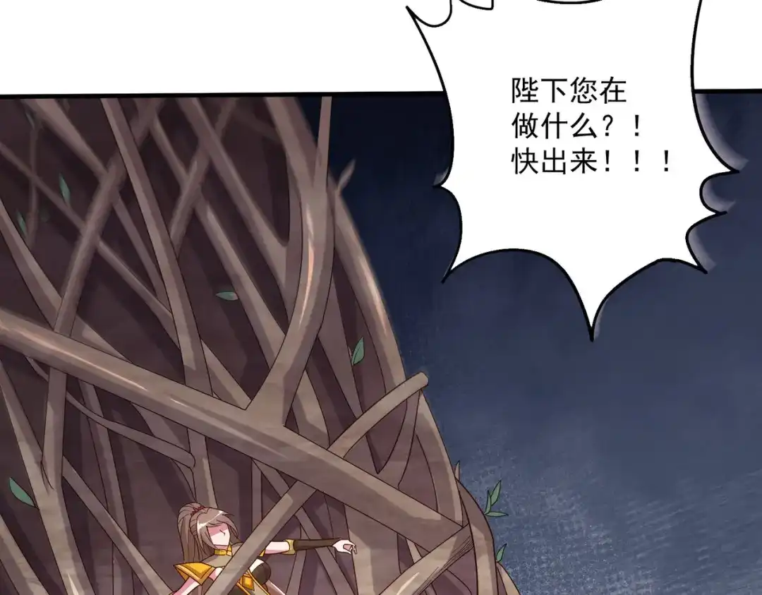 《本婿修的是贱道》第277话 一千年前的结局 第42页