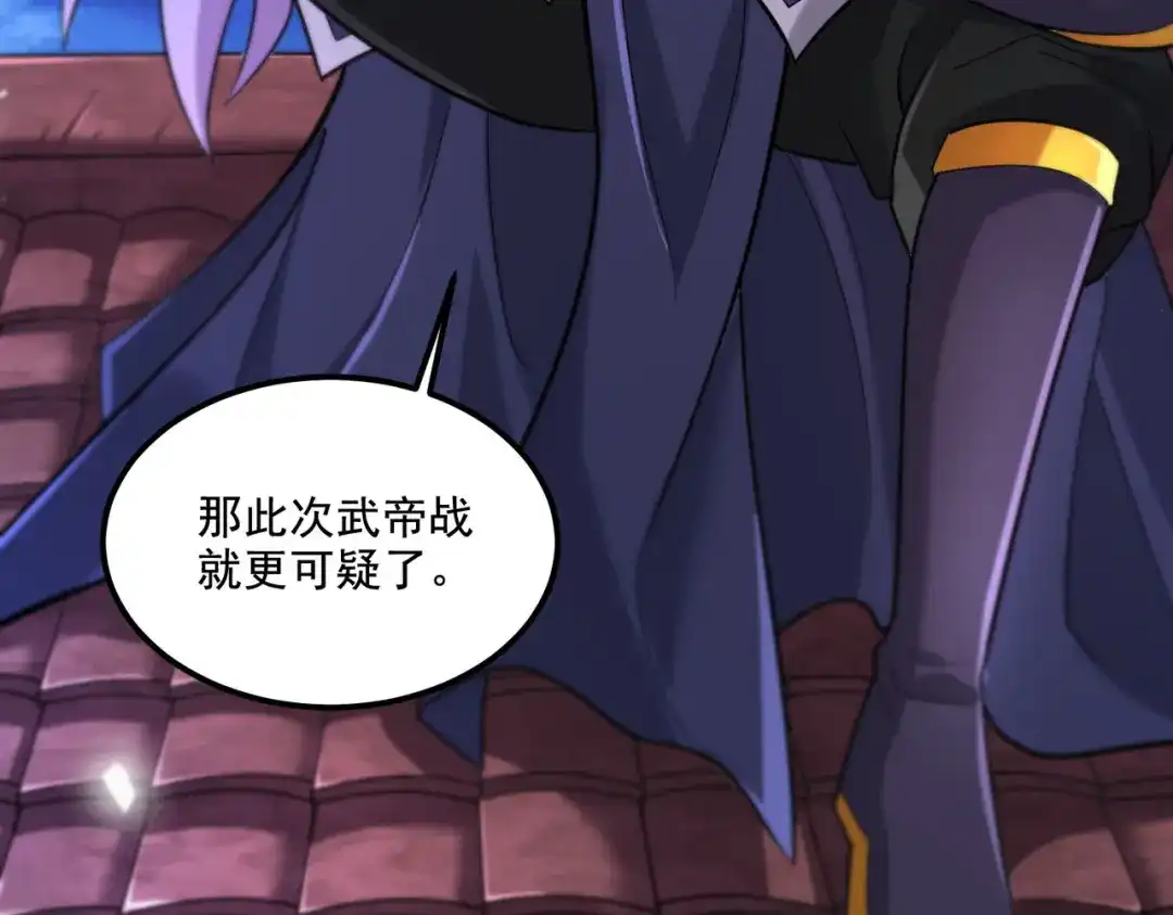《本婿修的是贱道》第277话 一千年前的结局 第57页