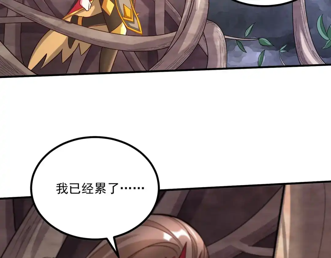 《本婿修的是贱道》第277话 一千年前的结局 第48页