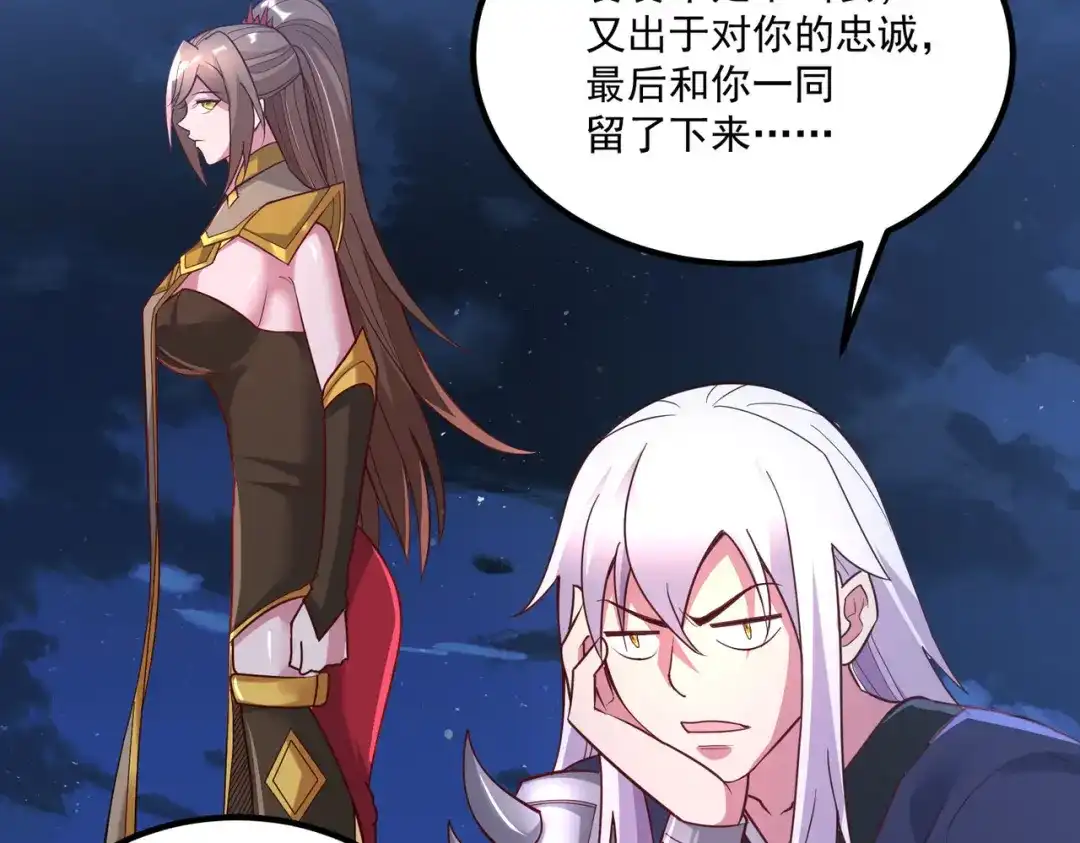 《本婿修的是贱道》第277话 一千年前的结局 第51页