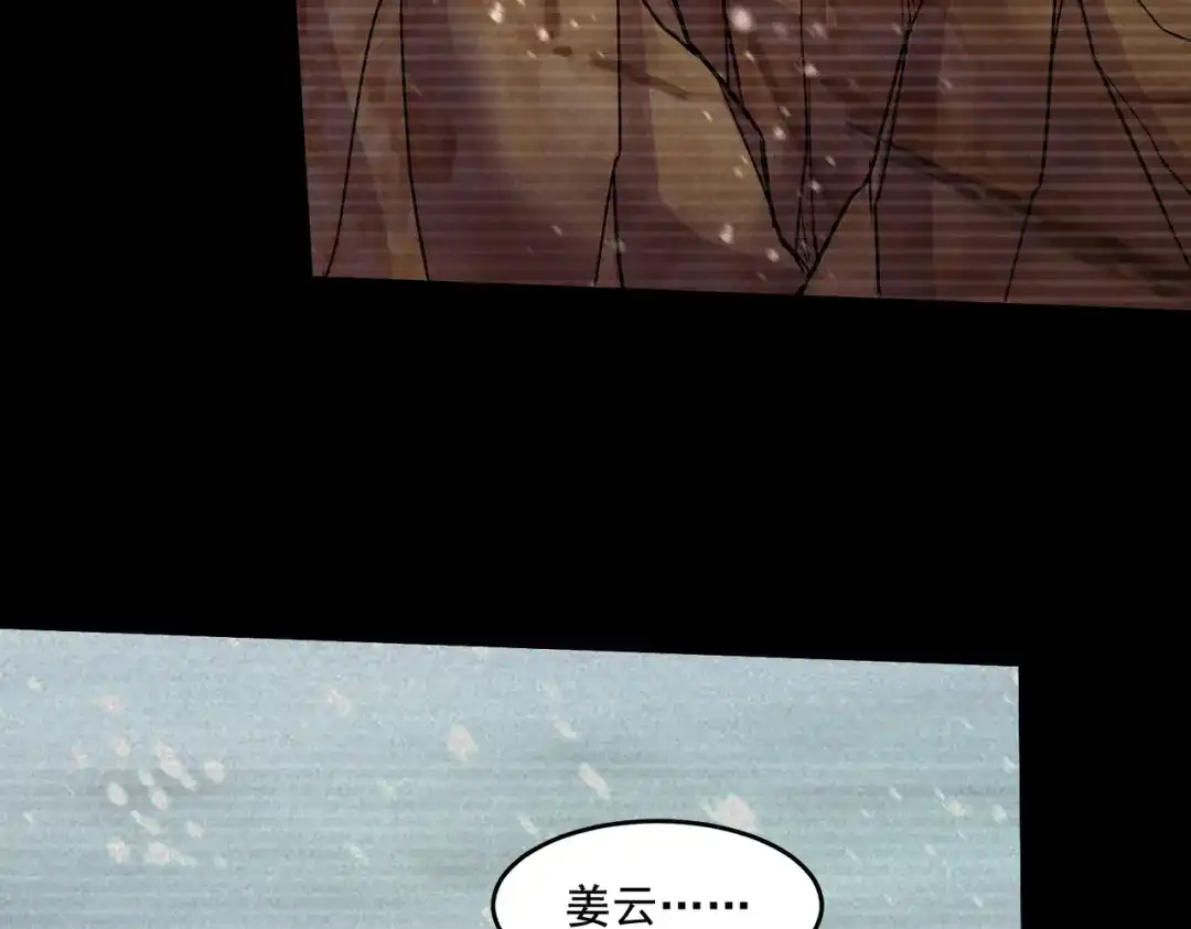 《本婿修的是贱道》第277话 一千年前的结局 第13页