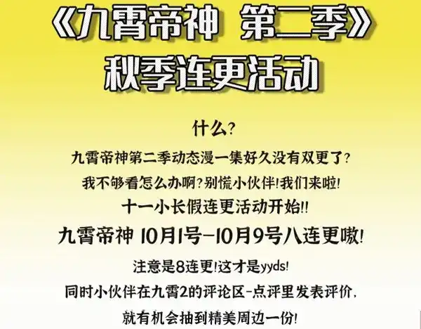 《本婿修的是贱道》第277话 一千年前的结局 第76页