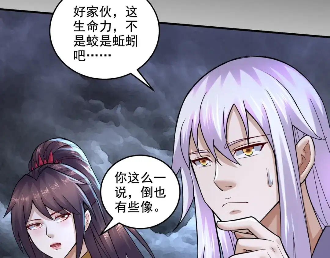 《本婿修的是贱道》第277话 一千年前的结局 第26页