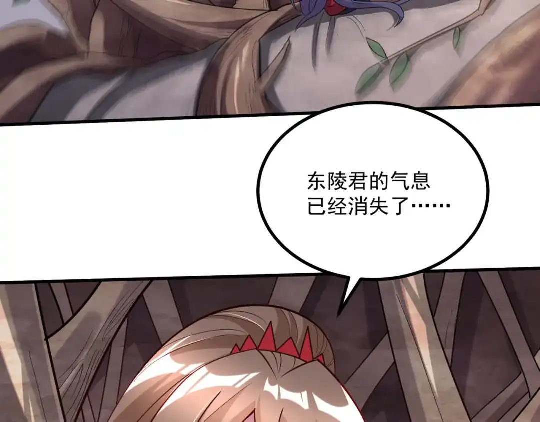 《本婿修的是贱道》第277话 一千年前的结局 第44页