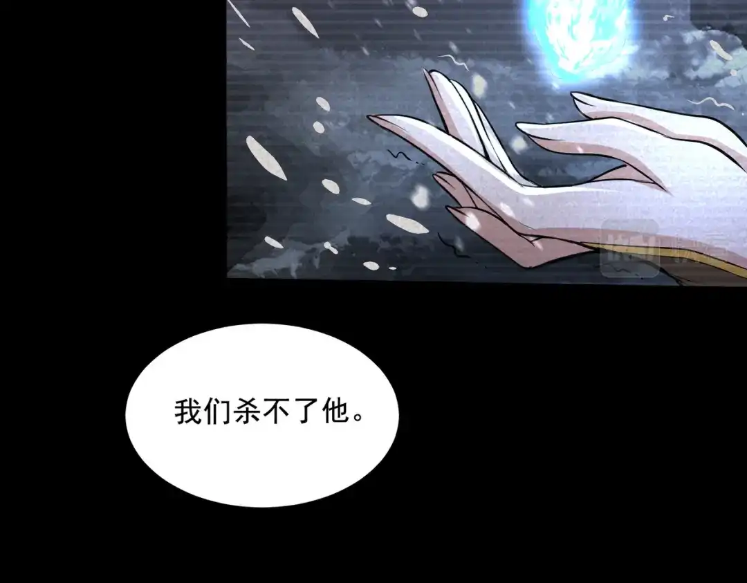 《本婿修的是贱道》第277话 一千年前的结局 第20页