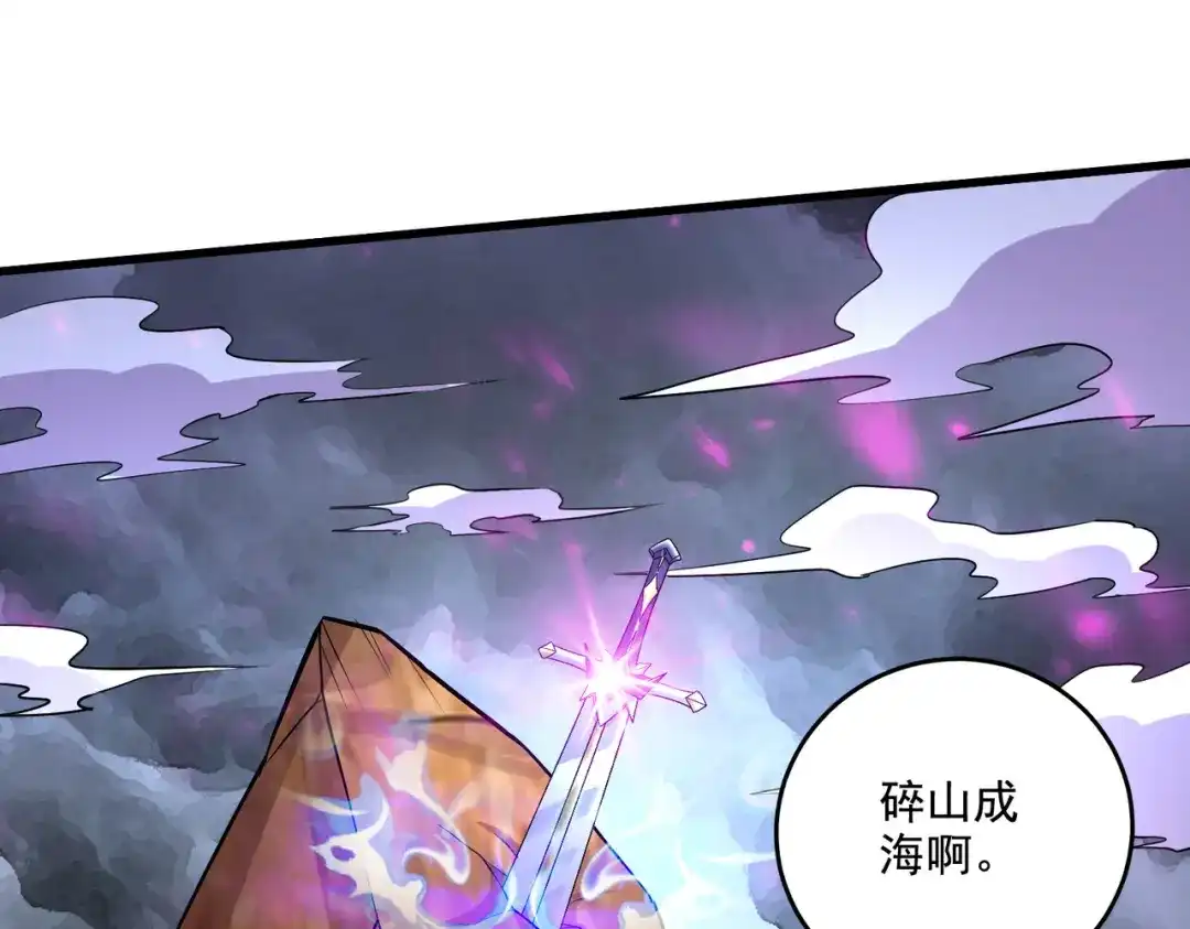 《本婿修的是贱道》第277话 一千年前的结局 第4页