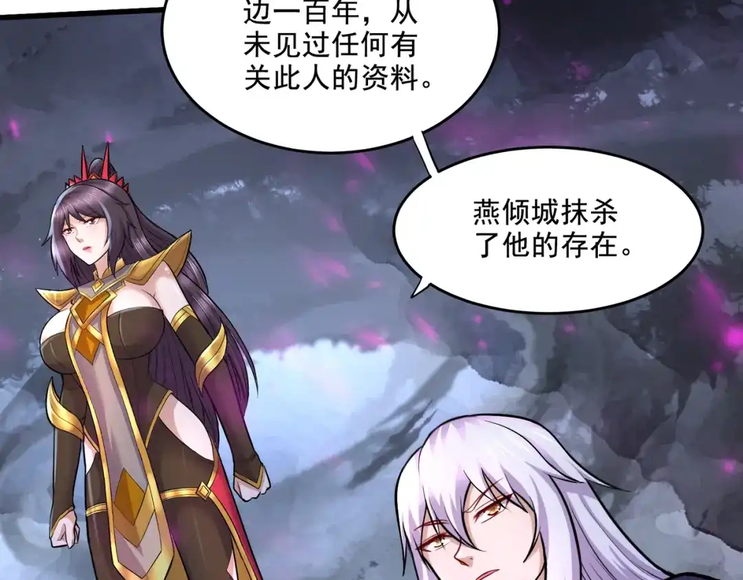 《本婿修的是贱道》第277话 一千年前的结局 第7页