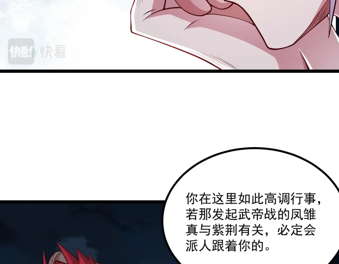 《本婿修的是贱道》第277话 一千年前的结局 第60页