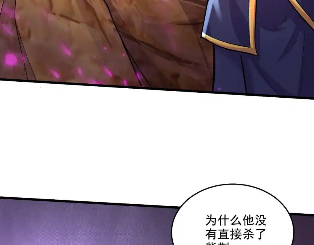 《本婿修的是贱道》第277话 一千年前的结局 第9页