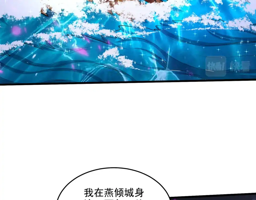 《本婿修的是贱道》第277话 一千年前的结局 第6页