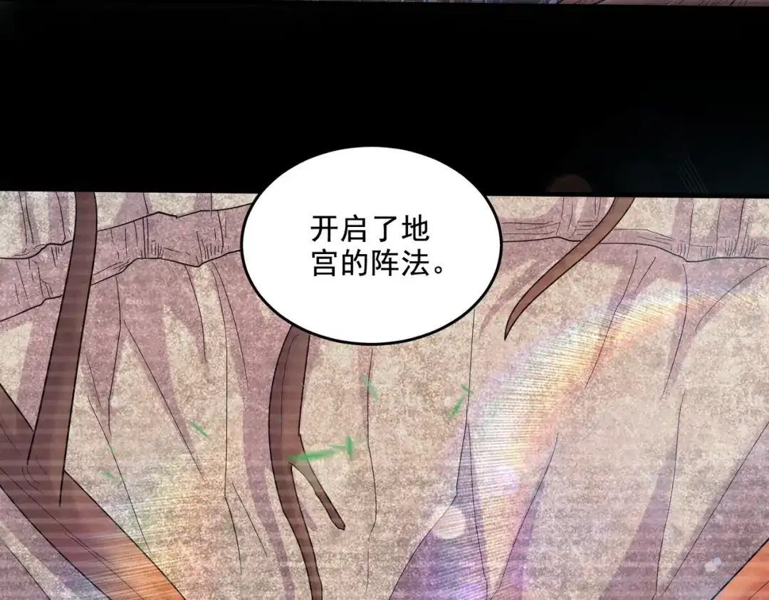 《本婿修的是贱道》第277话 一千年前的结局 第36页