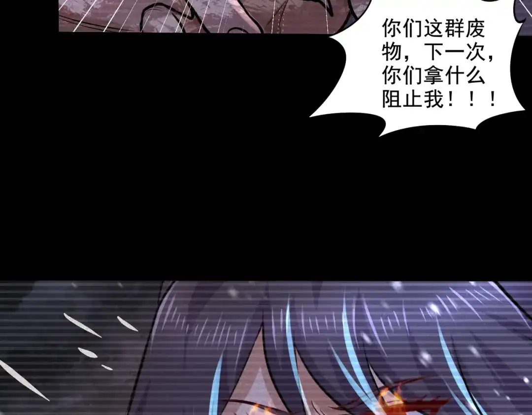 《本婿修的是贱道》第277话 一千年前的结局 第18页