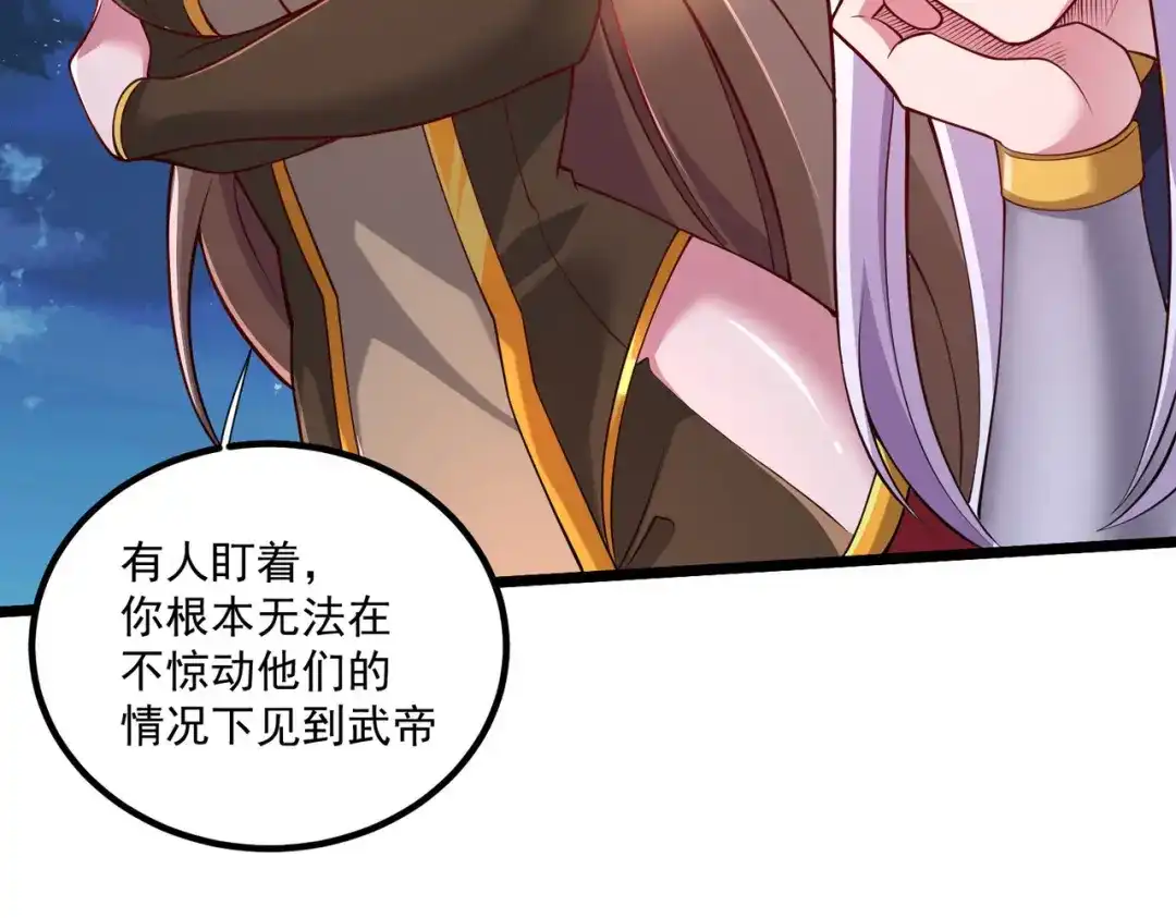 《本婿修的是贱道》第277话 一千年前的结局 第62页