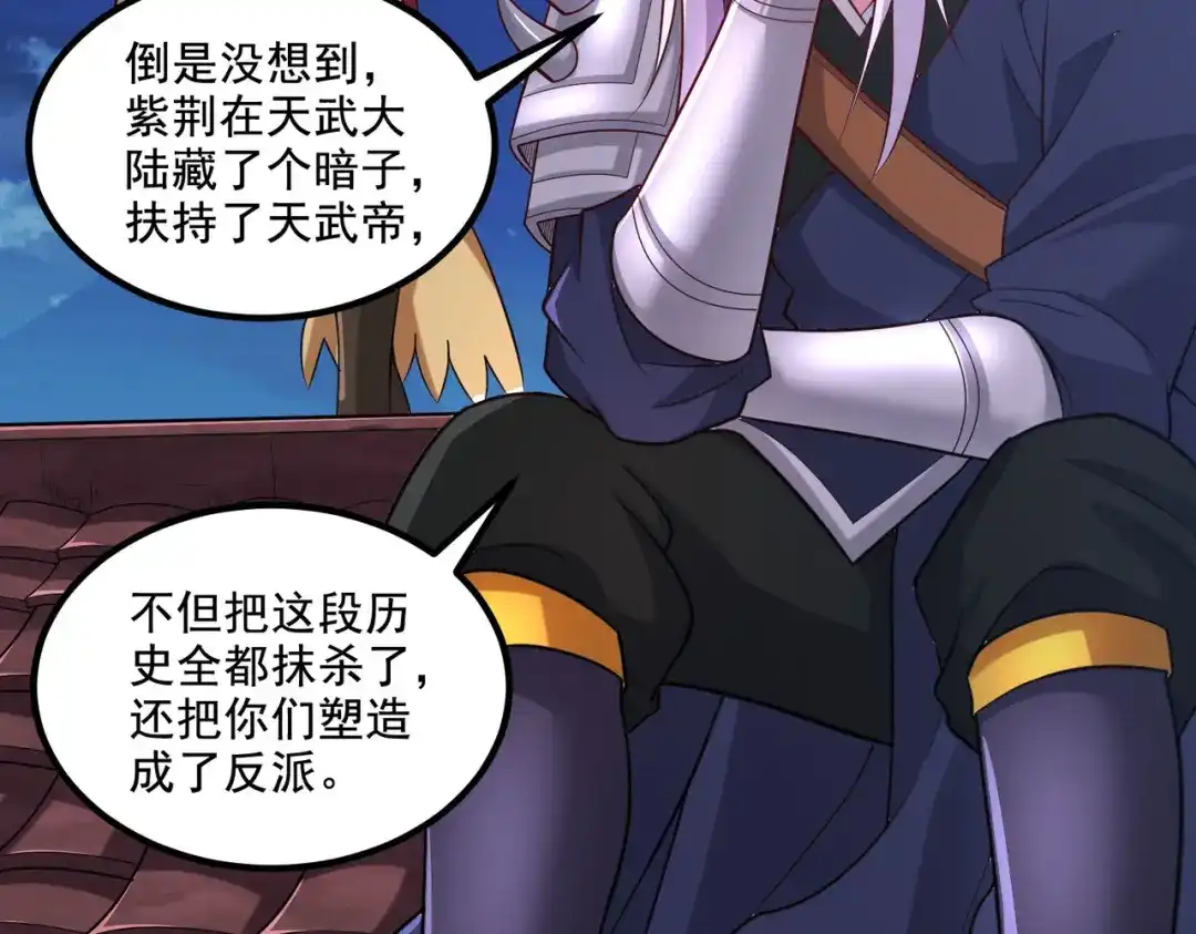 《本婿修的是贱道》第277话 一千年前的结局 第52页