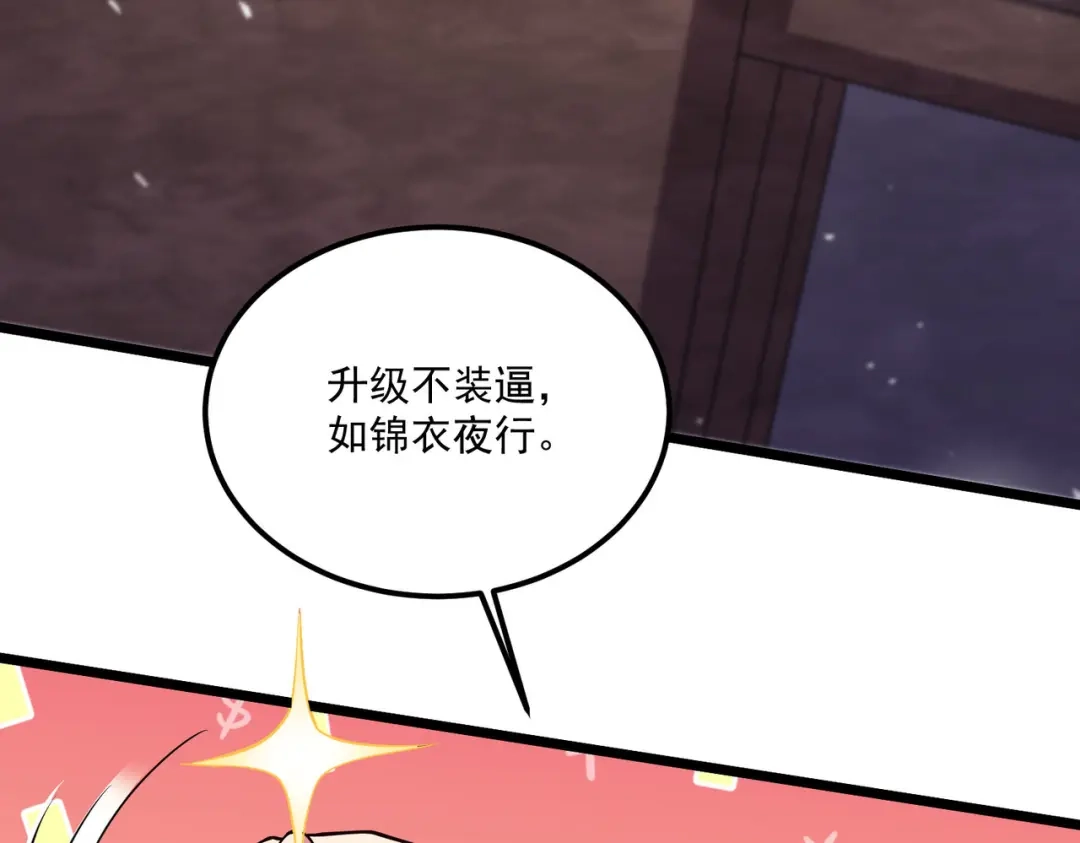 《本婿修的是贱道》第277话 一千年前的结局 第65页