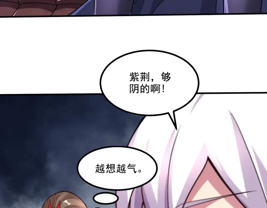 《本婿修的是贱道》第277话 一千年前的结局 第53页