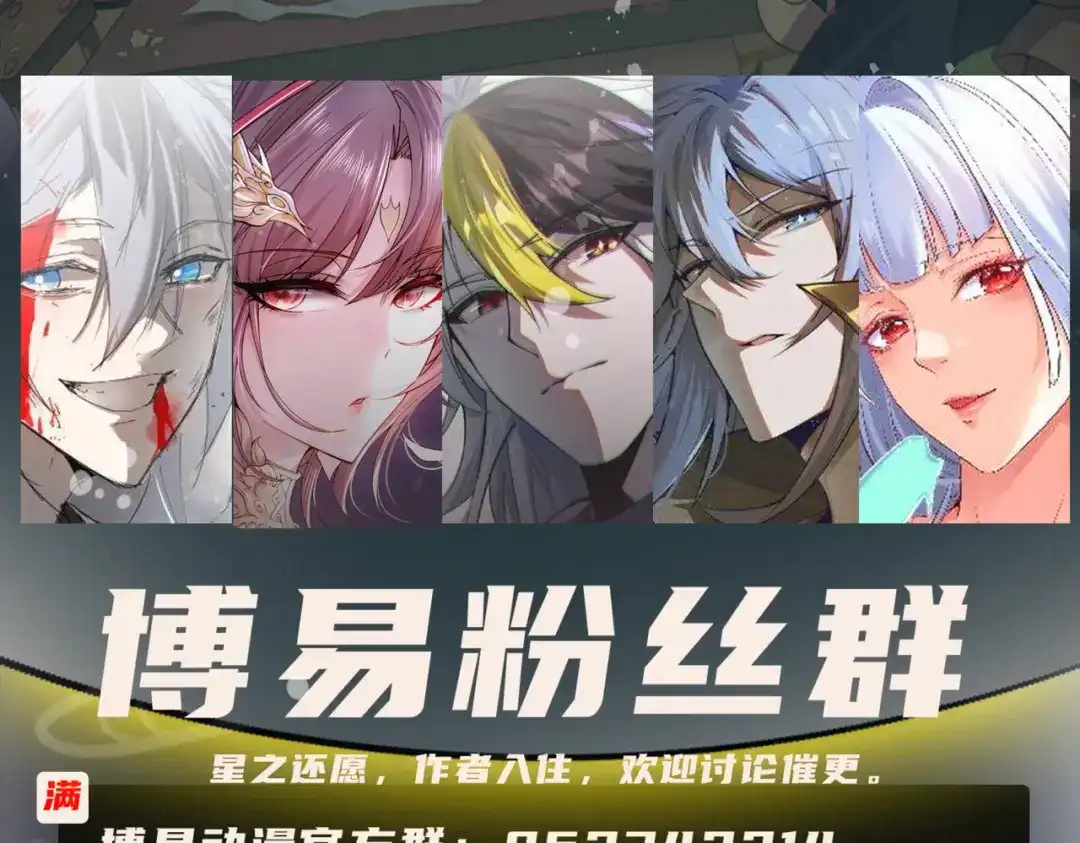 《本婿修的是贱道》第277话 一千年前的结局 第71页