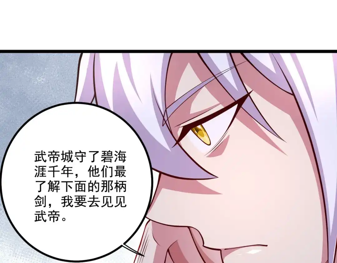《本婿修的是贱道》第277话 一千年前的结局 第59页