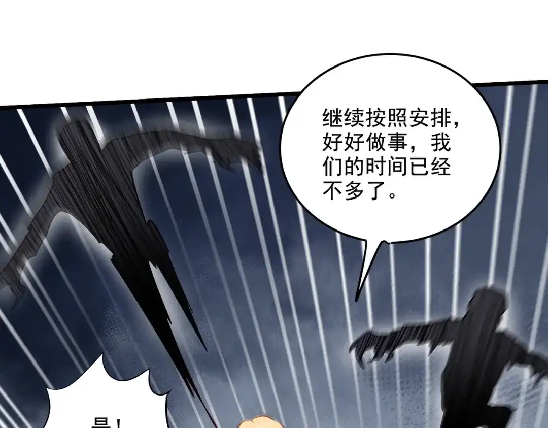 《本婿修的是贱道》第278话 刻在DNA里的味道 第14页