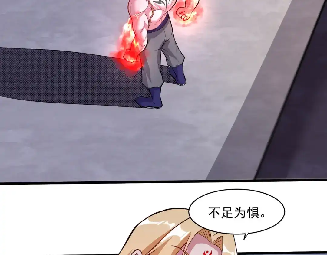 《本婿修的是贱道》第278话 刻在DNA里的味道 第5页